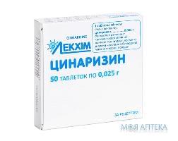 циннаризин таб. 25 мг №50 (Лекхим)