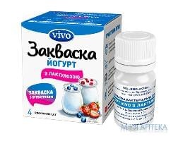 Йогурт Vivo с лактулозой 500 мг №4 Виво-Актив (Украина)