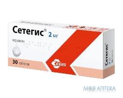 Сетегіс таблетки по 2 мг №30 (10х3)