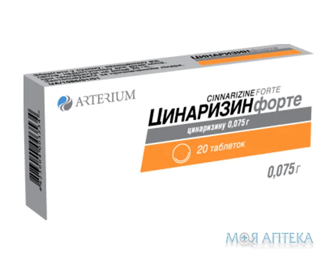 Цинаризин Форте таблетки по 75 мг №20 (10х2)