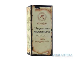 Олія ефірна Ароматика апельсинова 5 мл