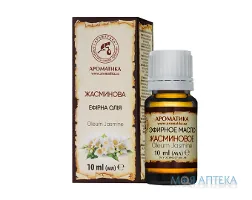 Олія ефірна Ароматика жасминова 10 мл