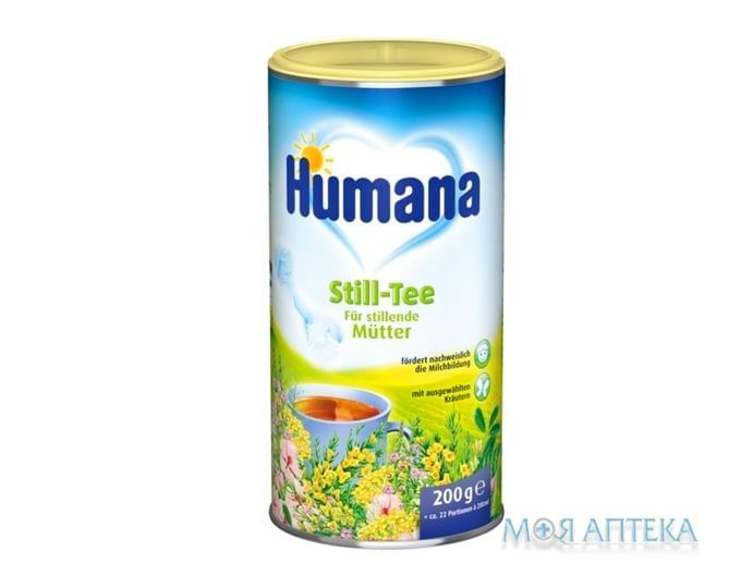 Чай Хумана (Humana) для підвищення лактації, 200г