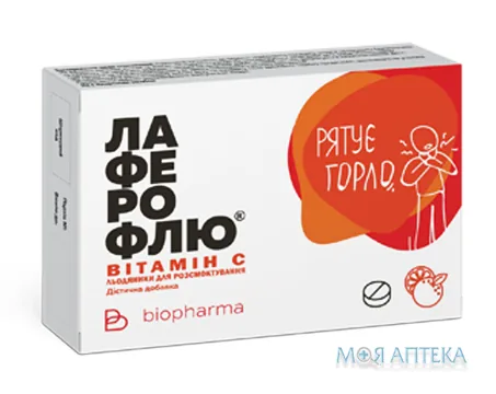 Лаферофлю Вітамін С льодяники з апельсиновим смаком з вітаміном C №16