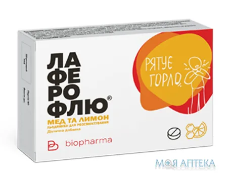 Лаферофлю Мед та Лимон льодяники №16