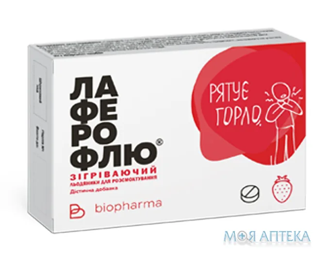 Лаферофлю Зігріваючий льодяники з полуничним смаком з імбиром і хріном №16