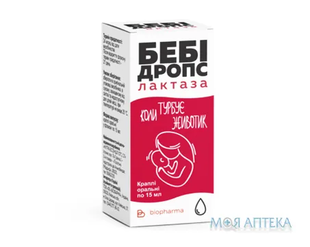 БебіДропс Лактаза р-н фл. 15 мл