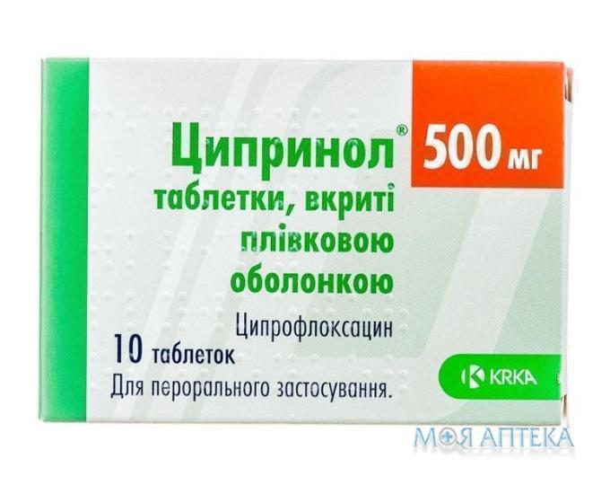Ципринол таблетки, в / плел. обол., по 500 мг №10 (10х1)