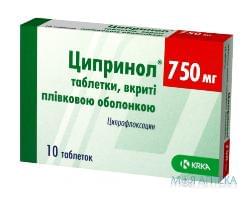 Ципринол таблетки, в/плів. обол., по 750 мг №10 (1х10)