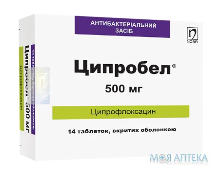 Ципробел таблетки, в/о, по 500 мг №14 (7х2)