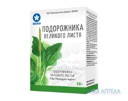 Подорожника Великого Листя по 50 г у пачках з внутр. пак.