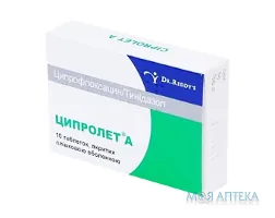 Ципролет А таблетки, в/плів. обол., №10 (10х1)