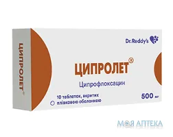 Ципролет таблетки, в/плів. обол., по 500 мг №10 (10х1)