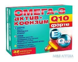 Омега-3 Актив + коэнзим Q10 Форте капсулы желатиновые упаковка 32 шт