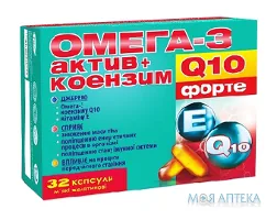 Омега-3 актив+коензим Q10 форте капс. м`як. жел. №32