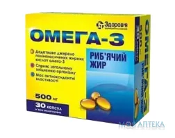 Омега 3 Риб`ячий жир капс. м`які желат. 500 мг блістер №30