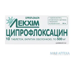 Ципрофлоксацин таблетки, в/о, по 500 мг №10 (10х1)