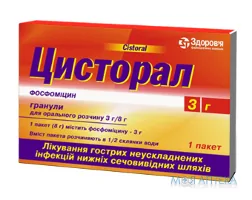 Цисторал гранули д/ор. р-ну 3,0 г/8,0 г по 8 г у пак. №1