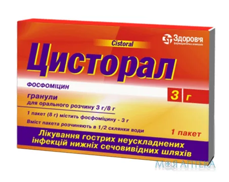 Цисторал гранули д/ор. р-ну 3,0 г/8,0 г по 8 г у пак. №1