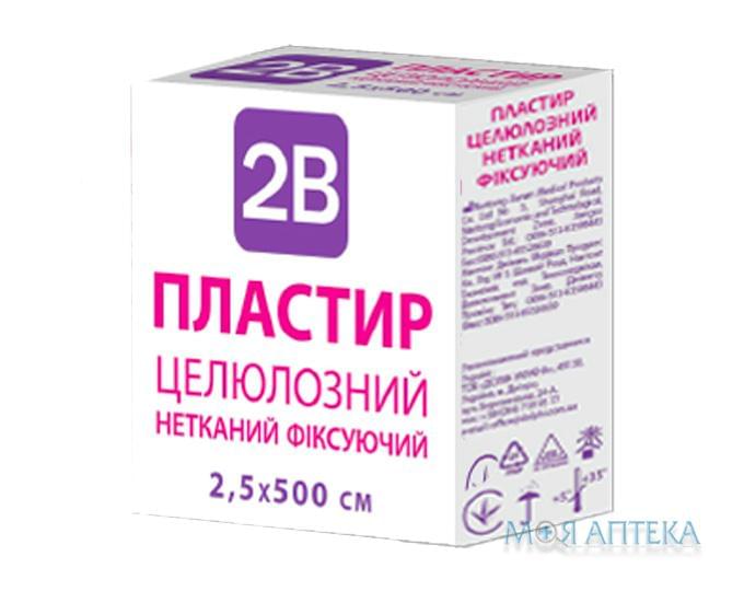 Пластир 2B медичний хірургічний на нетканій целюлозній основі 2,5 х 500 см