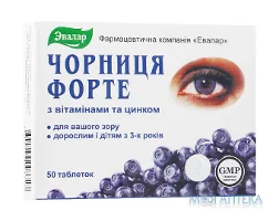 Чорниця-форте 0,25 г таблетки №50