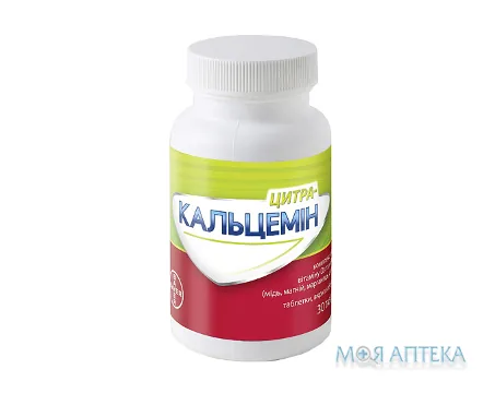 Цитра-Кальцемін таблетки №30