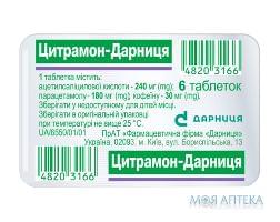 Цитрамон-Дарниця табл. контурн. ячейк. уп. №6