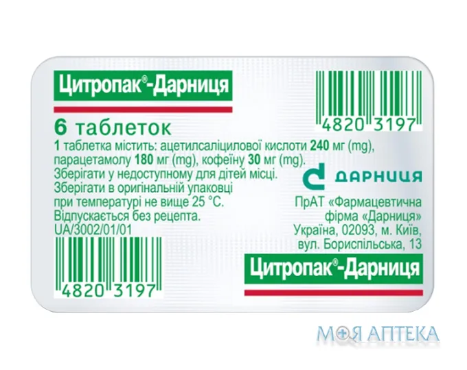 Цитропак-Дарниця таблетки №6