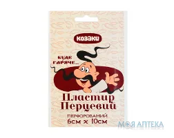 Пластир перцевий Козаки 6 см х 10 см, перфоров.