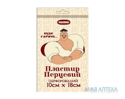 Пластир перцевий Козаки 10 см х 18 см, перфоров.