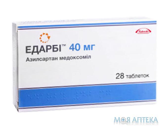 Едарбі таблетки по 40 мг №28 (14х2)