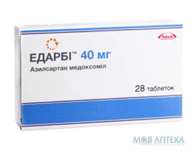 Едарбі таблетки по 40 мг №28 (14х2)