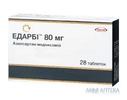 Эдарби таблетки по 80 мг №28 (14х2)