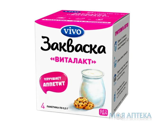 Закваска Віталакт Vivo 0,5 г №4