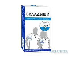 Прокладки гігієнічні En`Jee для області пахв пара, білі №10