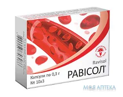 Равісол капсули №30 (10х3)
