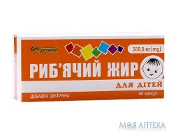Риб`ячий жир для дітей капс. 300 мг блістер №36