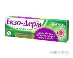 Экзо-Дерм крем, 10 мг / г по 15 г в тубах