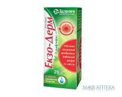 Екзо-Дерм розчин н/ш, 10 мг/мл по 20 мл у флак.