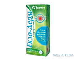 Екзо-Дерм спрей н/ш, р-н, 10 мг/мл по 8 мл у флак.
