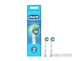 Сменные насадки для зубной щетки Oral-B Precision Clean EB20 №2