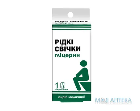 Гліцерин Рідкі Свічки фл. 9 мл з канюлями №1