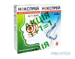 Нокспрей Дитячий + Нокспрей Аква, спрей 15 мл + р-н ізот. 20 м