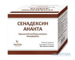 Сенадексин Ананта таблетки №500 (20х25)