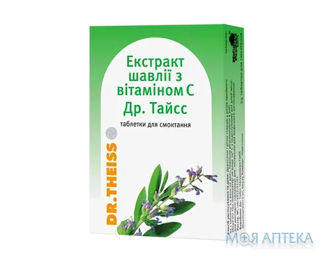Др. Тайсс Шавлії Екстракт З Вітаміном С таблетки д/смок. №24 (12х2)