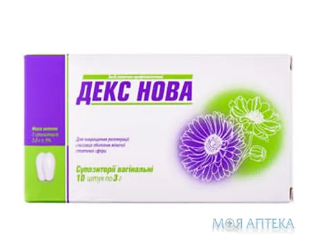 Декс Нова суп. вагінал. №10