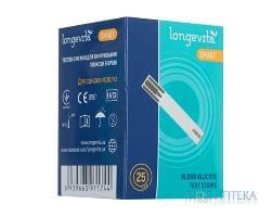 Тест полоска Longevita Smart №25