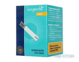 Тест-смужки д/виз.глюкози Longevita Smart  №50