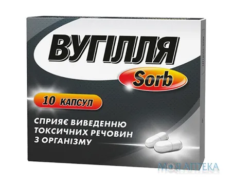 Вугілля Sorb капс. №10