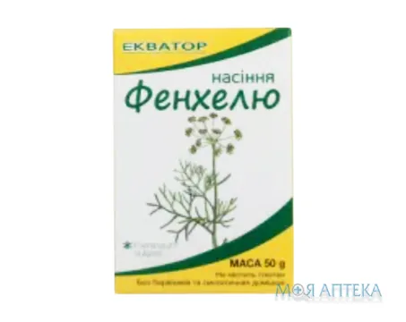 Насіння Фенхелю насіння по 50 г